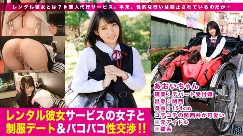 300MIUM-224 – Super idol!  – A Chinatown date with a beautiful girl in uniform whose face, voice, and behavior are too cute ♪︎ Wearing cat ears and completing a dosukebe idol cat!  – : Rental girlfriend service girl and uniform date & bakobako sexual