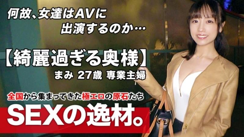 261ARA-467 – [Too Beautiful Married Woman] 27 Years Old [Slender Big Tits] Mami's Visit!  – The reason for her application, which repeatedly steals her husband's eyes and has an affair, is "I have a desire to be seen by sex…♪" The op