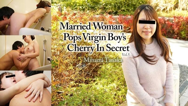 HEYZO-2417 – Cherry Boy's Writing Brush Vol.5 Secretly From Her Husband