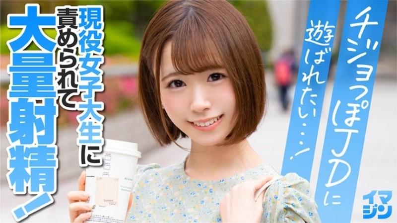 374IMGN-022 – Myuumyuu