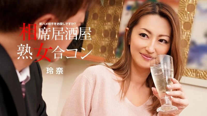 1Pondo-082920_001 – Aiseki Izakaya Mature Mixer