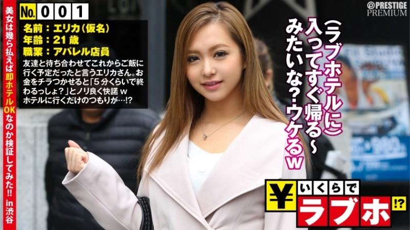 300NTK-009 – Nori's Best Erotic Gal Get ◆ Erika (21 years old), an apparel store clerk who is highly conscious of body make-up through personal training, is good at business!  – ?  – Erika Norinori in the hot battle of wage increase request girls vs.