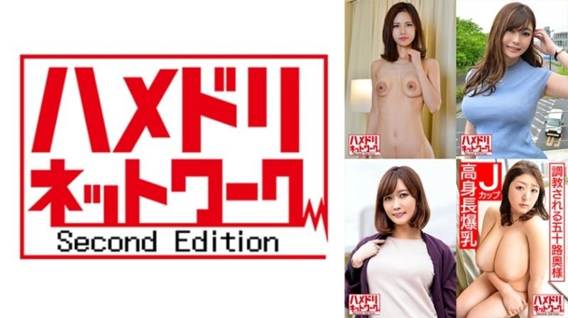 328HMDHX-008 – Hamedori Network Mature Woman MAX #08 [1. A slender married woman with a miraculous beauty 40 years old] [2. A G-cup beautiful nurse 39 years old who is vaginal cum shot from her husband's best friend] [3. A beautiful slender cheating