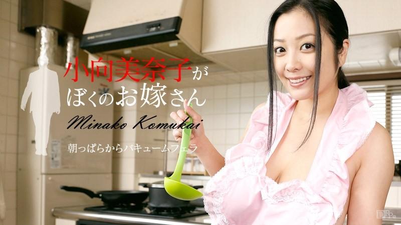 Caribbeancom-091616-258 – Minako Komukai is my wife