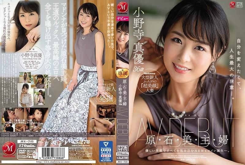 JUL-745 – Hara/Stone/Beauty/Main/Woman Mayu Onodera 36 Years Old AV DEBUT