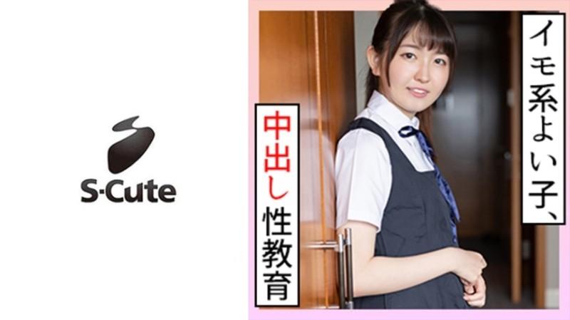 229SCUTE-1187 – Suzuka (21) S-Cute Uniform creampie intercourse full of immorality