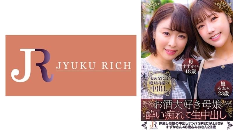 523DHT-0853 – Mother and daughter who love alcohol!  – My mom who loves beer likes raw beer after all!  – [Secrets of the Aoki family (Suzuka/48 years old & Mio/23 years old)]