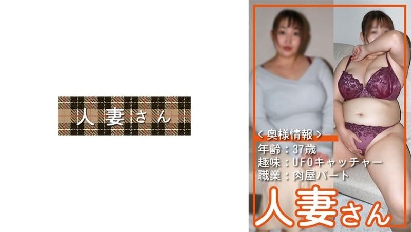 776HDSN-013 – Married woman 013