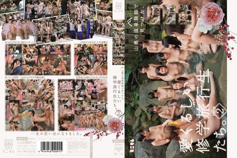 MUM-143 – Lovely school trip students found at a hot spring inn deep in the mountains.  – season 2 – EP 1