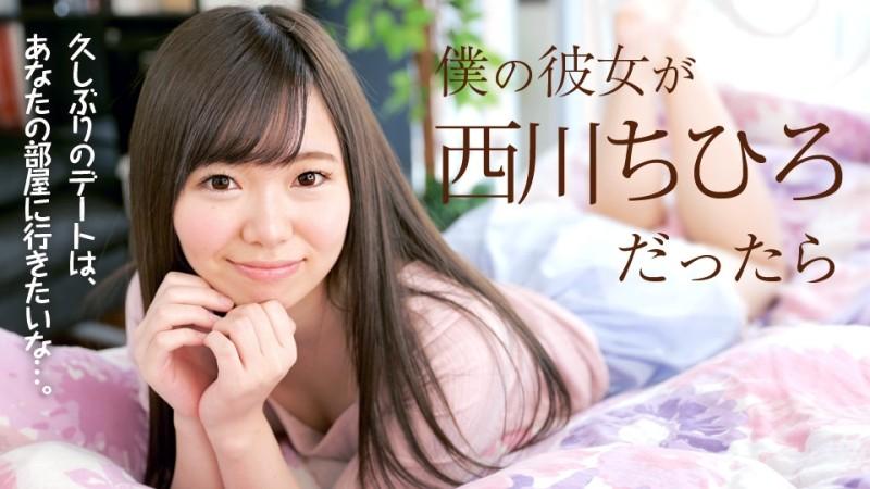 Caribbeancom-040718-637 – If my girlfriend was Chihiro Nishikawa