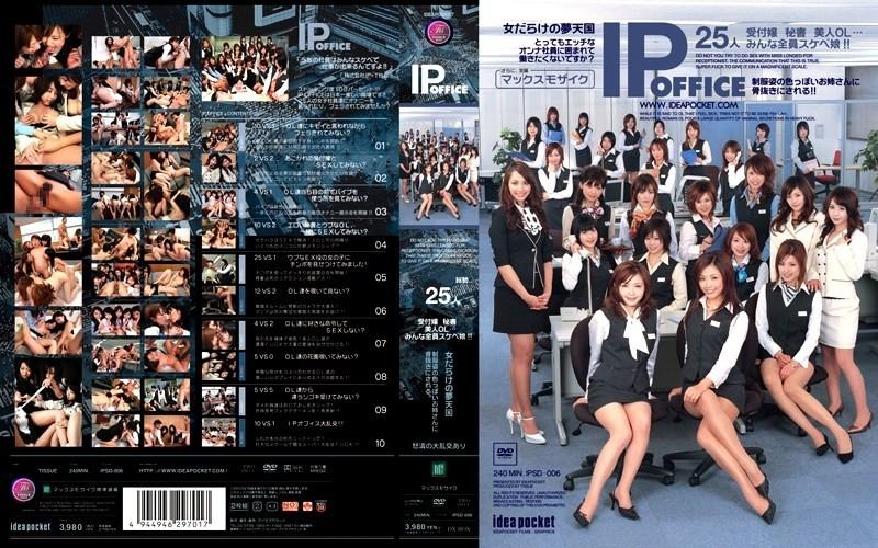 IPSD-006 – IP OFFICE – EP 1