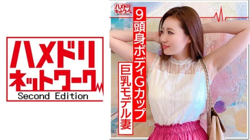 328HMDN-377 – [9 head and body] Insta Newlyweds Aka Gachi Model Mom 25 Years Old Sleeping And Seeding With A Large Amount Of Sperm!  – Fishing with a model of mom's swimsuit and calling oil doubles the sensitivity.  – A big cock is fucked and complet