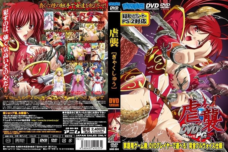 ENE-014 – Assault DVD-PG Price Revised Edition (DVDPG)