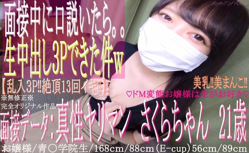 FC2-PPV-1432911 – [Nothing] [Final 50 additions] [Personal shooting] ♡ A 21-year-old lady who attends Ao ○ Gakuin is a true M bimbo ♡ From the middle of the interview.  – .  – "3P raw creampie POV!  – 』 – EP 1