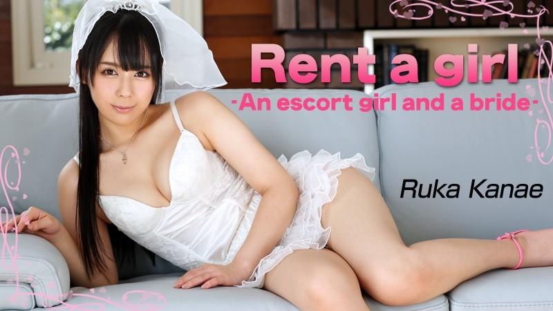 HEYZO-0629 – Delusion come true!  – Ruka Kanae's Rental Girl ~Delivery Health & Bride Edition~