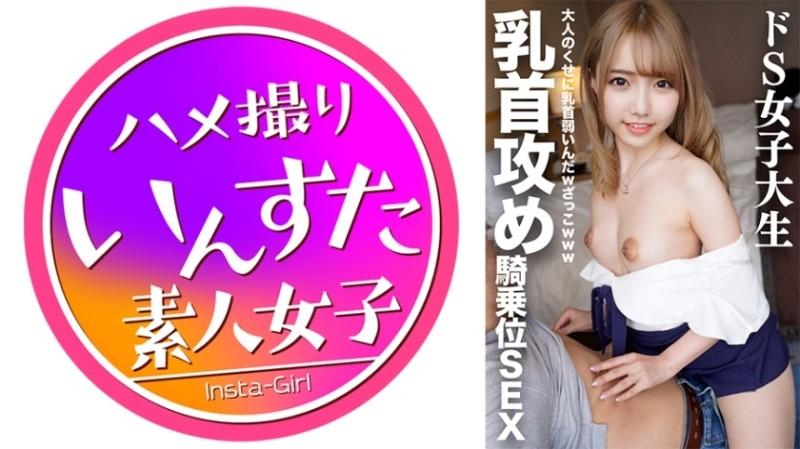 413INON-005 – Super sadistic dad active gal's nipple attack & verbal attack, cowgirl position SEX [slender female college student VS insemination uncle]