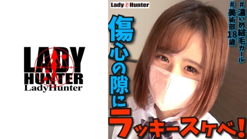 318LADY-459 – Yukino