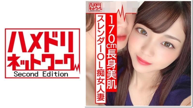 328HMDN-370 – [170cm Slut] Tall Slender OL Married Woman Hinano-san 26 Years Old The Sexual Desire of a Married Woman Left Behind from an Overseas Assignment Is Too Amazing.  – Explosive orgasm with erotic hips that are vulgarly disturbed!  – Plenty of se