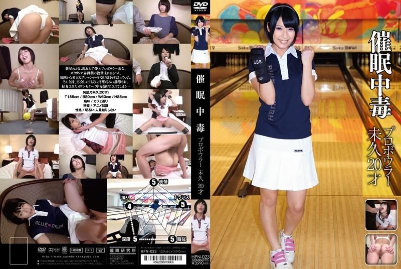 HPN-023 – Hypnotic Addiction-Professional Bowler Miku 20 years old-