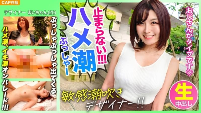 326KSS-015 – [Saddle tide that does not stop!  – !  – ] A beautiful whitening girl from Yamagata prefecture [Mai-chan], who was matched on a high-class membership site, was a super sensitive constitution that spreads the tide so much that it gets soaked i