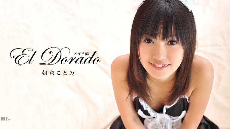 Caribbeancom-071211-749 – El Dorado ~Maid Edition~