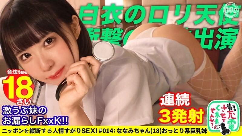 SUKE-073 – [Forbidden brother-sister blowjob & massive squirting] Borrow a mobile battery and do a Paco Paco SP with a super beautiful college girl!  – !  – Brothers and sisters seek each other out!  – ?  – Two erotic people appear!  – Sister who goes