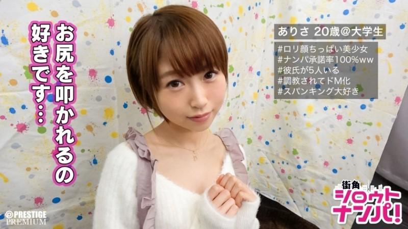 300MAAN-152 – ■ "Please let me lick your dick!" Arisa-chan (20) has a pleasure in both her mouth and her pussy♪ She's developing a new sexuality, and she's the strongest and has unlimited orgasm sex!  – !