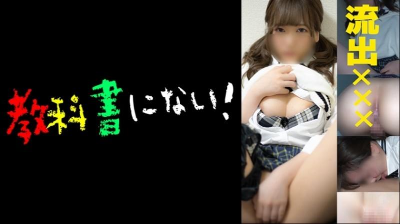 750KKNN-005 – [Leaked xxx] After school P-katsu club -Kana-