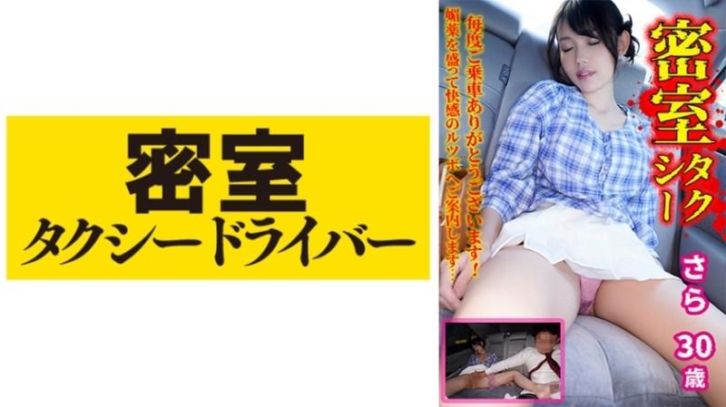 543TAXD-037 – Furthermore, the whole story of evil deeds by a villainous taxi driver part.37