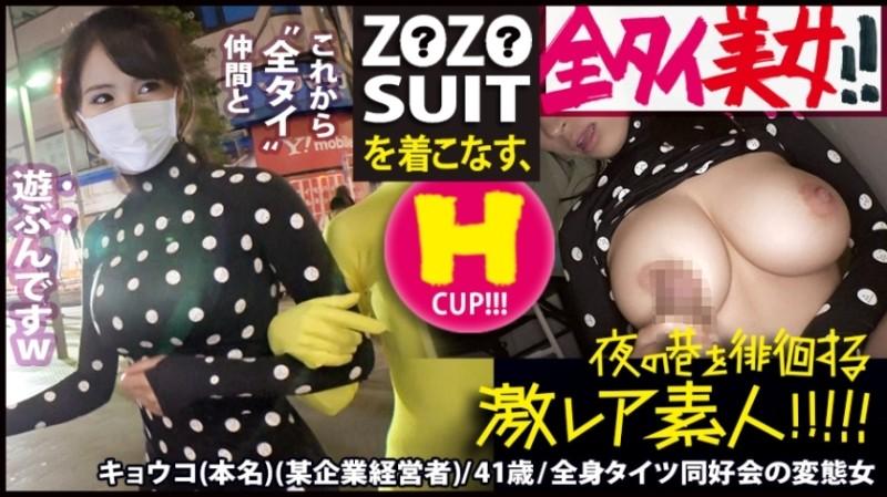 300MIUM-435 – MIUM-435 Z●Z● A Beautiful Woman Who Wears Suits “All Thai (Full Body Tights)”!  – !  – Close contact with the extremely rare club of “all Thai” enthusiasts secretly held in a corner of Akihabara!  – !  – The hard-to-understand (too erotic) t