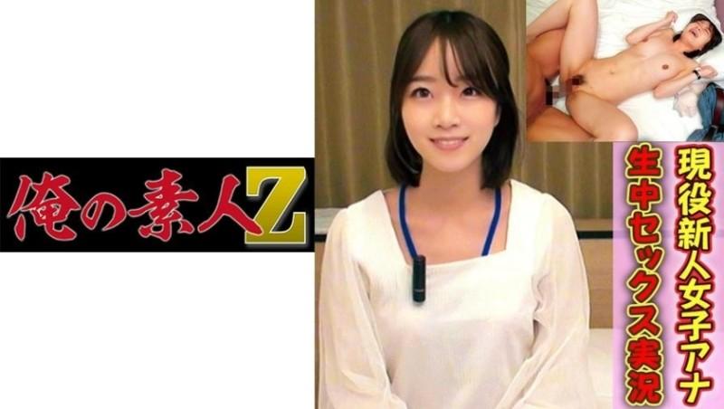 230OREC-828 – Anna Watanabe