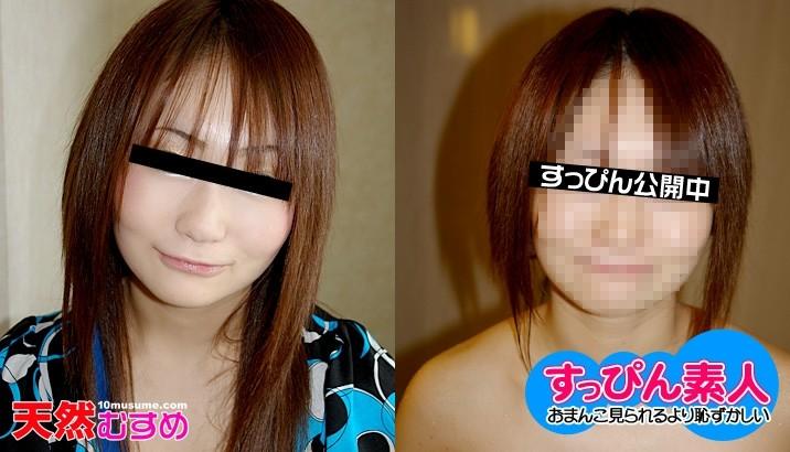 10musume-071610_01 – That's a bad make-up, isn't it a girl without makeup?