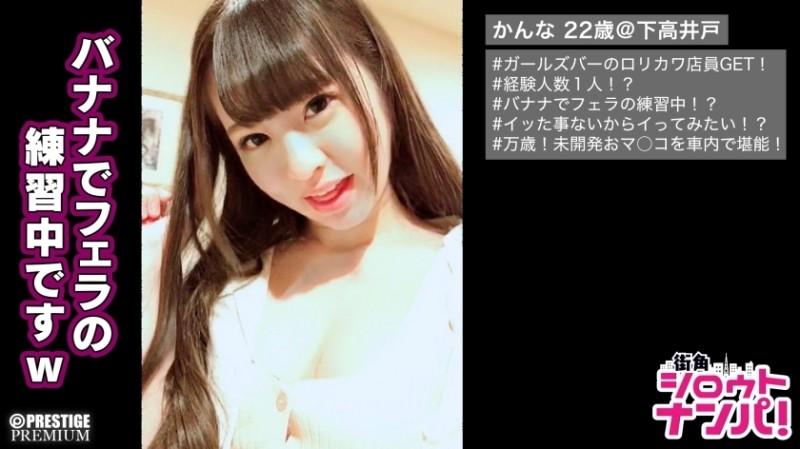 300MAAN-215 – ■ "I still don't know what it is like to cum." ■  * Super minimum body of 144cm * Just like a character of a beautiful girl anime * Super Moe Moe character and the best glue!  – !  – *Everyone is captivated before you know it*