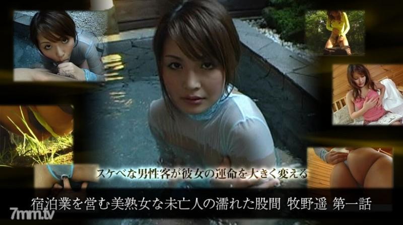 XXX-AV-24092 – xxx-av 24092 The wet crotch of a beautiful mature woman who runs an accommodation business Haruka Makino Episode 1