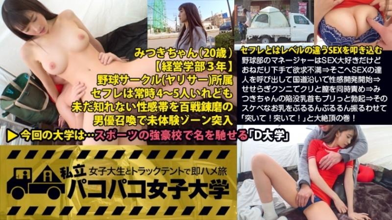 300MIUM-215 – [F Cup Super Iki 2nd Round] The Manager Of The Baseball Club Loves SEX, But He's Not Good At Asking, And He's Frustrated!  – Call a SEX master there and start sexual development along the national highway!  – Seseragi cunnilingus (