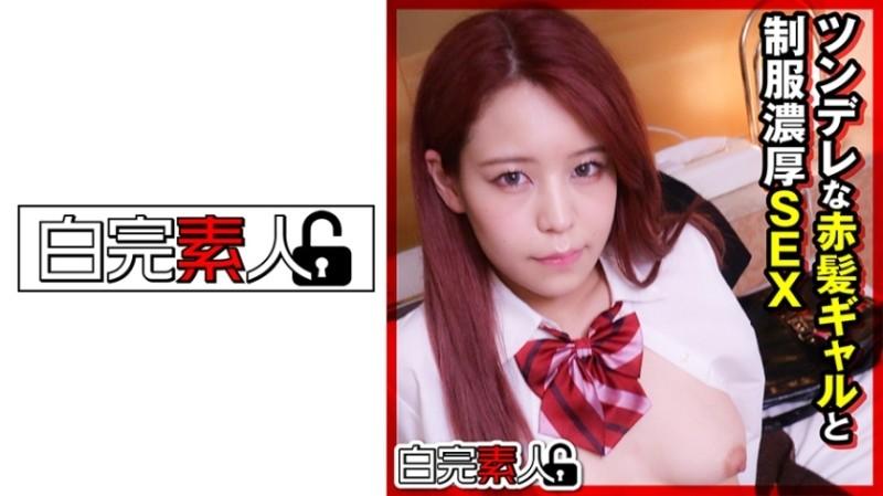 494SIKA-292 – Intense SEX while wearing a uniform with a tsundere red-haired gal