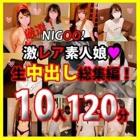 FC2-PPV-1730823 – fc2-ppv 1730823 * Limited time 1200pt! ★ NIGOO!  – Carefully selected!  – Super rare amateur girl ♥ Raw vaginal cum shot omnibus!  – 10 works 120 minutes ♥