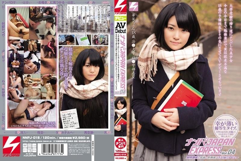 NNPJ-015 – Picking Up Girls JAPAN EXPRESS Vol.04 I Picked Up A Beautiful Girl On The Way Home From Her College Examinations.I Motivated An 18-Year-Old Preparatory School Student Who Was Really Frustrated Until Today To Make Her AV Debut.