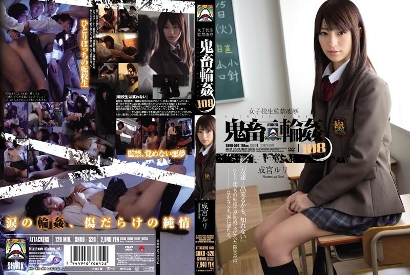 SHKD-520 – Schoolgirl Confinement Torture & Rape Brutal Gang Bang 108 Ruri Narumiya