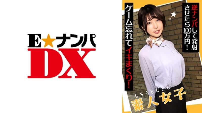 285ENDX-438 – Amateur Girls Picking Up Girls For 1,000,000 Yen!  – Forget the game and keep living!