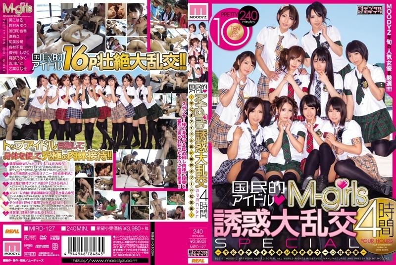 MIRD-127 – National idol M-girls seduction orgy 4 hours SPECIAL ~Today's idols engage in industry taboo pillow business~