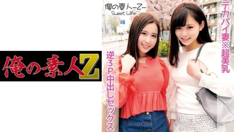 230ORECO-105 – Kokona-san (26 years old) & Haruka-san (24 years old)