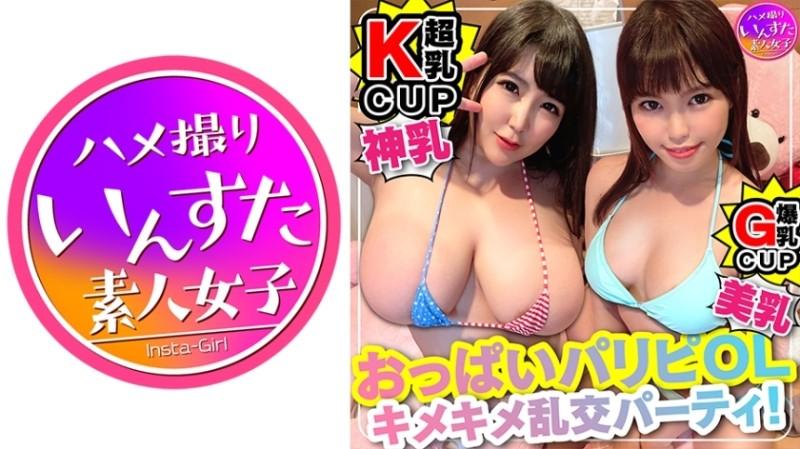 413INST-117 – Beware of danger because it is too cute.  – K cup huge breasts OLx2 [beautiful style awakened to sex ♀] orgy virgin  continuous acme.  – A beautiful woman who used to be naive is "uuuuugi"