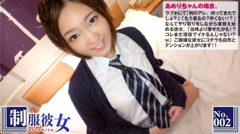 300NTK-016 – De M in 5 minutes if you wear a uniform!  – ?  – A Slender Beauty Ameri-chan (Shaved Pussy) Who Is Proud Of Her Beautiful Ass Wears A Real School Uniform For The First Time In Several Years And Takes A Gonzo!  – ?  – !  – ?  – : Uniform Girlf