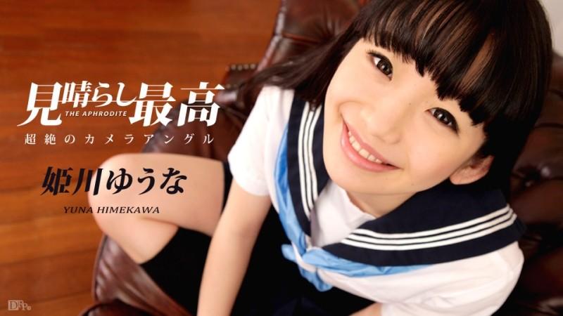 Caribbeancom-021717-375 – Himekawa Yuna's view is the best