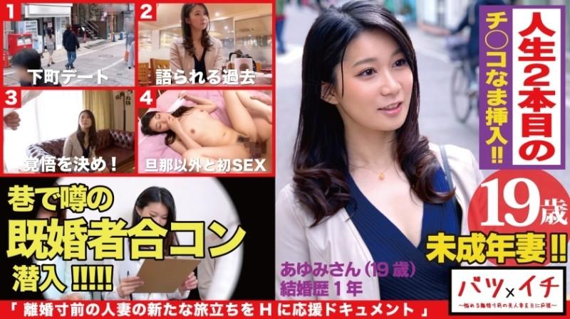 300NTK-182 – Underage Wife (19) 1 Experienced Person!  – !  – A Beautiful Married Woman With Adult Sexual Appeal Shakes Her Beautiful Body And Makes Her AV Debut For The Second Time In Her Life!  – !  – "I can't feel this much…" I'm