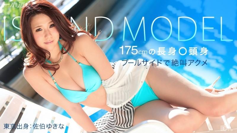 1Pondo-061915_100 – Model Collection Resort Yukina Saeki