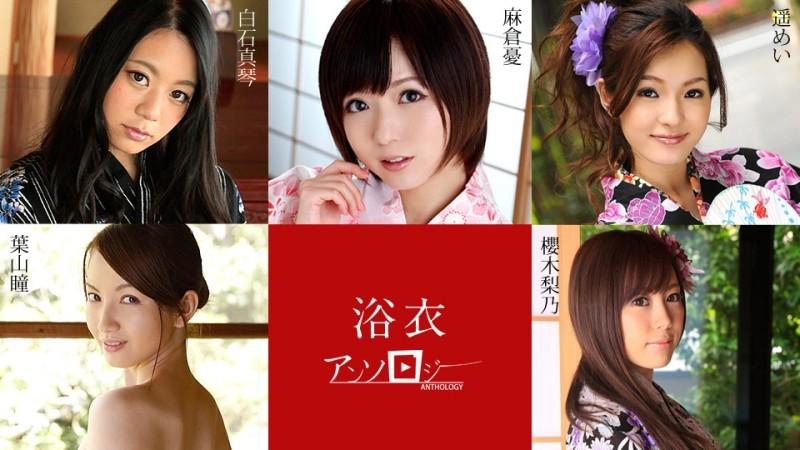 Caribbeancom-082819-994 – Yukata Women's Anthology