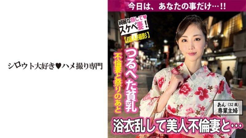 511SDK-066 – Tsurupeta Small Breasts Beautiful Wife's Yukata Disturbance and Affair Sex