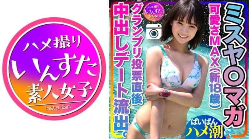 413INST-203 – [Misya ○ Maga Leaked] Cuteness MAX (New 18 Years Old) Immediately after voting for the Grand Prix, a date with him leaked Gonzo creampie Paipanmanko Personal shooting [Caution in handling]